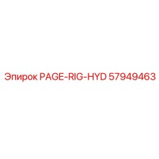 57949463 PAGE-RIG-HYD Epiroc