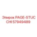 57949489 PAGE-STUCCHI Epiroc