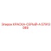 57913089 КРАСКА-СЕРЫЙ-A Epiroc