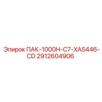 2912604906 ПАК-1000H-C7-XAS446-CD Epiroc