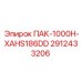 2912433206 ПАК-1000H-XAHS186DD Epiroc