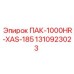 1310923023 ПАК-1000HR-XAS-185 Epiroc