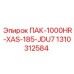 1310312584 ПАК-1000HR-XAS-185-JDU7 Epiroc