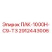 2912443006 ПАК-1000Н-С9-Т3 Epiroc