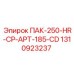 1310923237 ПАК-250-HR-CP-APT-185-CD Epiroc