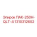1310312602 ПАК-250H-QLT-4 Epiroc