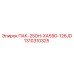 1310310325 ПАК-250H-XAS90-126JD Epiroc