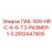 2912447805 ПАК-500-HR-C-6-6-T3-РАЗМЕР-1-5 Epiroc