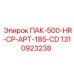 1310923238 ПАК-500-HR-CP-APT-185-CD Epiroc