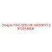 2912434806 ПАК-500-HR-XAS36YD Epiroc
