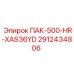 2912434806 ПАК-500-HR-XAS36YD Epiroc