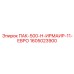 1605023900 ПАК-500-Н-ИРМАИР-11-ЕВРО Epiroc