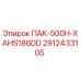 2912433105 ПАК-500H-XAHS186DD Epiroc