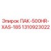 1310923022 ПАК-500HR-XAS-185 Epiroc