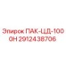 2912438706 ПАК-ЦД-1000Н Epiroc