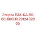 2912432805 ПАК-КА-50-60-500HR Epiroc