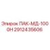 2912435606 ПАК-МД-1000Н Epiroc