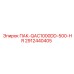 2912440405 ПАК-QAC1000DD-500-HR Epiroc