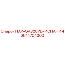 2914704300 ПАК-QAS28YD-ИСПАНИЯ | Epiroc