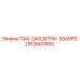 2912603900 ПАК-QAS38TNV-500HRS Epiroc