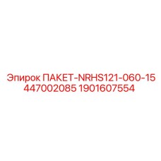 Фото комплекта уплотнений Epiroc 1901607554 для гидравлических систем