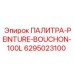 Оригинальная тара для краски Epiroc 6295023100