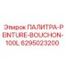 Оригинальная емкость Epiroc 6295023200 для буровых работ