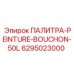Компактная тара для краски Epiroc 6295023000
