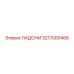 3217000466 ЛАДОНИ Epiroc