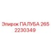 2652230349 ПАЛУБА Epiroc