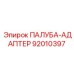 92010397 ПАЛУБА-АДАПТЕР Epiroc