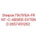 2657451262 ПАЛУБА-FRNT-C-ABSIDE-EXTEND Epiroc