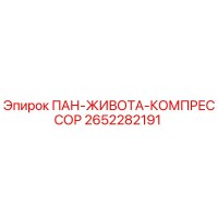 2652282191 ПАН-ЖИВОТА-КОМПРЕССОР Epiroc