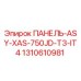 1310610981 ПАНЕЛЬ-ASY-XAS-750JD-T3-IT4 Epiroc