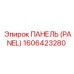 1606423280 ПАНЕЛЬ (PANEL) Epiroc