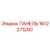 1612271200 ПАНЕЛЬ Epiroc
