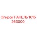 1615263000 ПАНЕЛЬ Epiroc