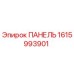 1615993901 ПАНЕЛЬ Epiroc