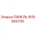 Панель управления Epiroc 1619594700 для бурового оборудования