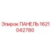 Фото панели управления Epiroc с номером детали 1621042780