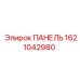 Изображение ПАНЕЛИ Epiroc артикул 1621042980, элемент управления буровой машиной