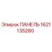 Панель управления Epiroc деталь 1621135280