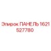 Изображение панели управления Epiroc 1621527780 для буровых машин
