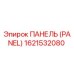 Изображение оригинальной панели управления Epiroc с артикулом 1621532080