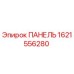 Фото панели управления Epiroc артикул 1621556280