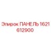 Панель Epiroc 1621612900 – высококачественная запасная часть для бурового оборудования
