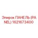 Изображение панели управления Epiroc 1621673400