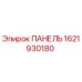 Панель управления Epiroc артикул 1621930180
