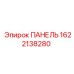Профессиональная панель Epiroc 1622138280