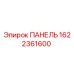 Изображение панели управления модели 1622361600 от производителя Epiroc для буровых установок